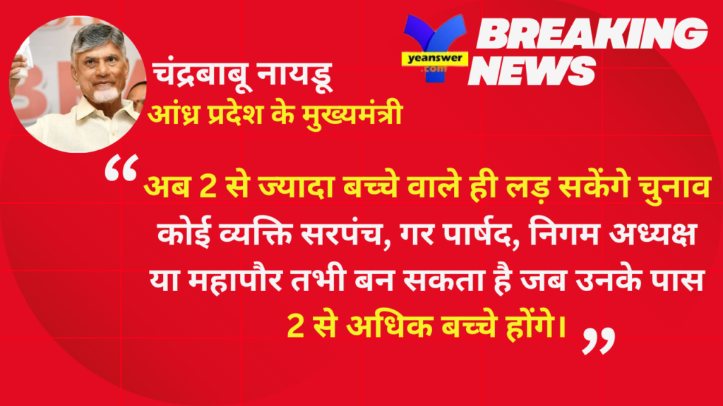 2 से ज्यादा बच्चे वाले
